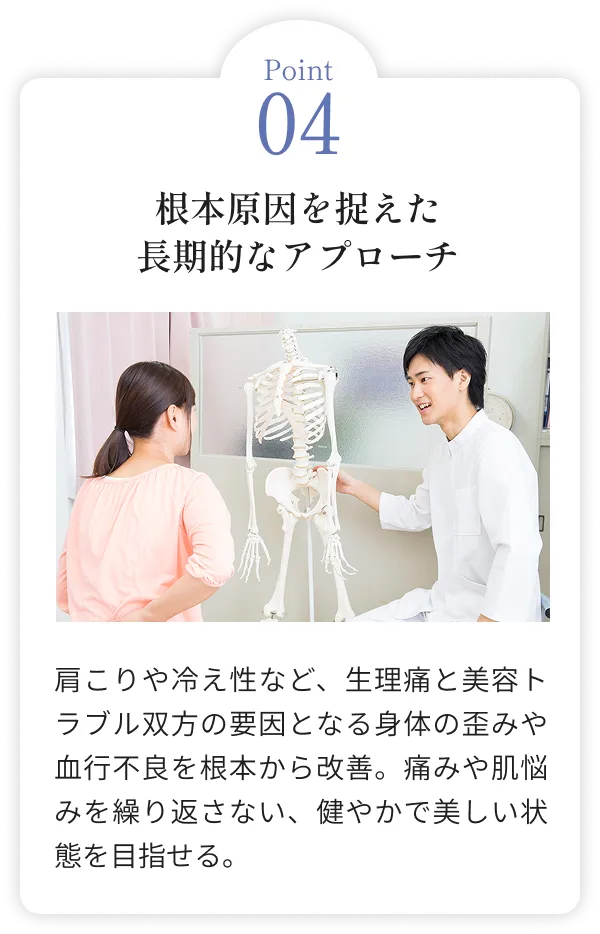 根本原因を捉えた長期的なアプローチ