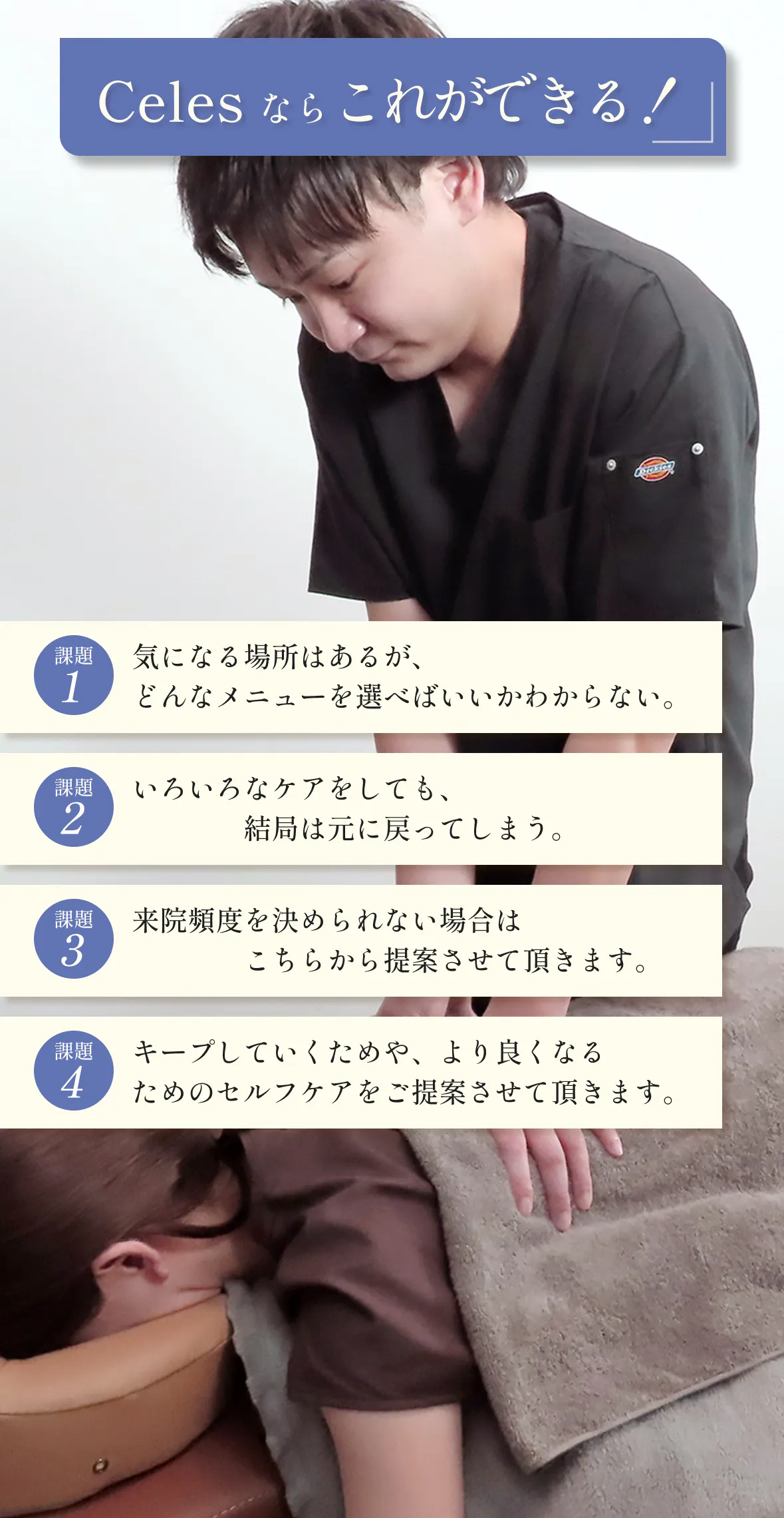 Celesならこれができる！