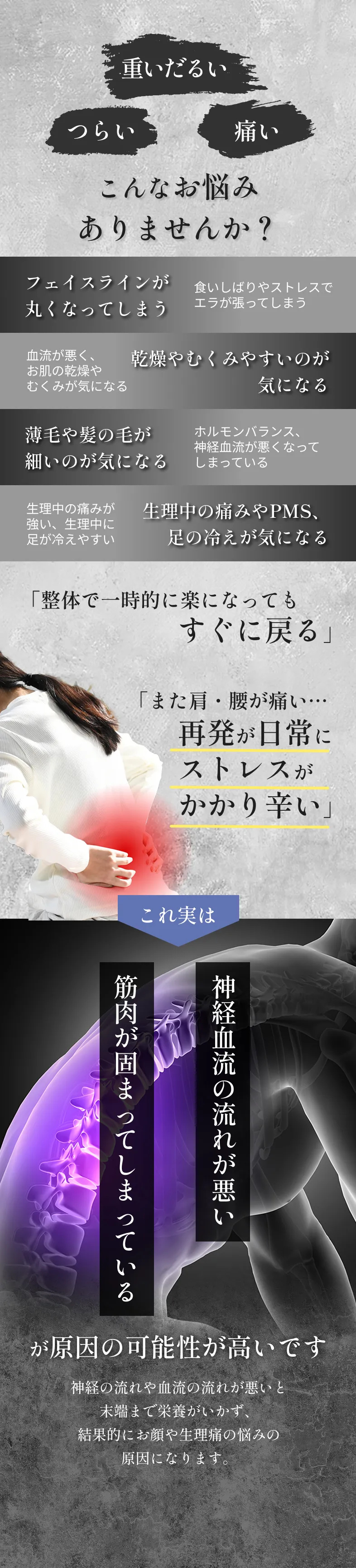 こんなお悩みありませんか？